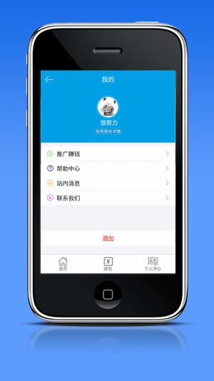 顺闪贷安卓版下载官网  v1.0图3