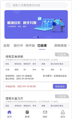 盛宝优配手机版app  v1.0.1图2