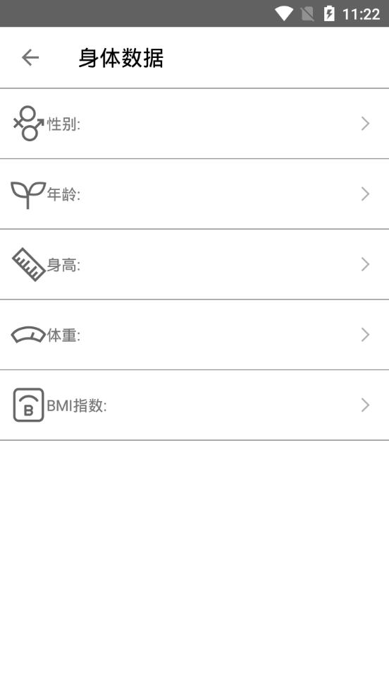 奔奔计步器  v1.0图2