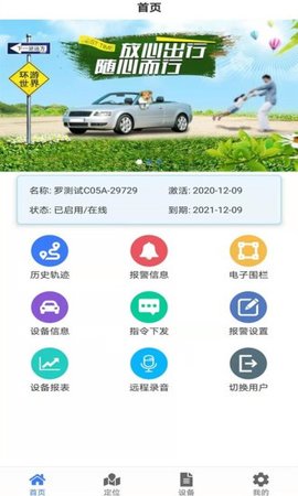 车连星  v1.5.211220图1