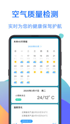 365天气预报十五天  v1.0.3图3