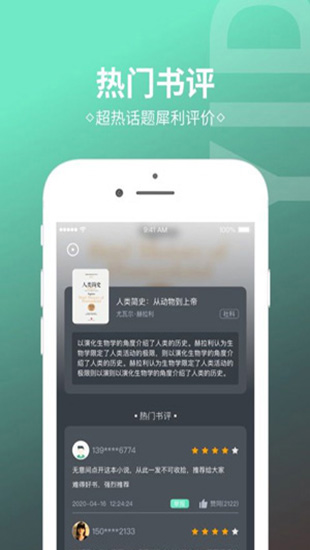 烧书阁小说2024  v1.0.5图2