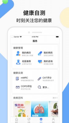 共呼吸  v1.0.1038图3