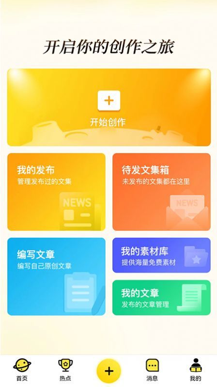 今日读报软件下载官网