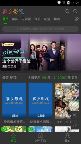 家乡影院官网下载安装  v0.0.1图3