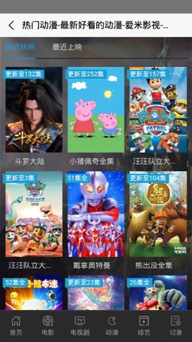 爱米影视手机版下载安装最新版苹果  v1.0图1