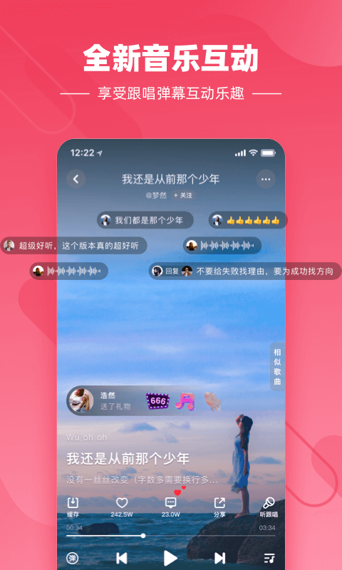 快音悦app最新版本下载安装免费苹果  v4.03.00图1