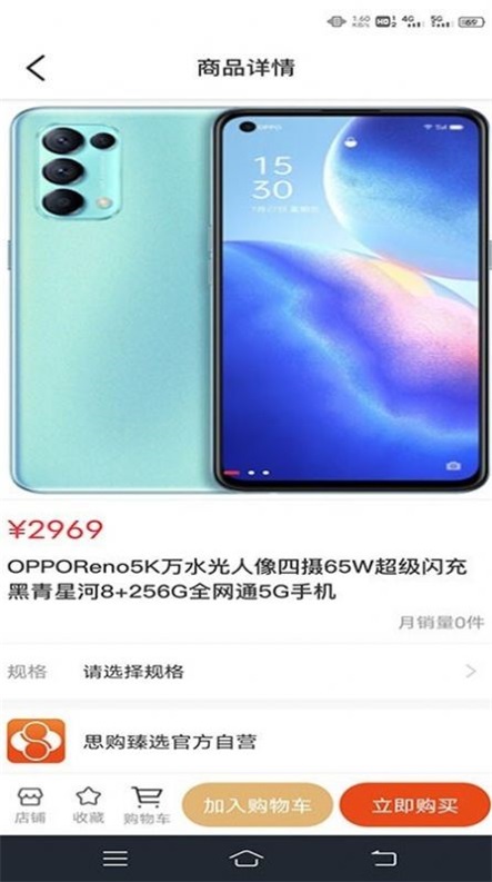 思购臻选app下载安装官网苹果手机版  v1.0.0图2