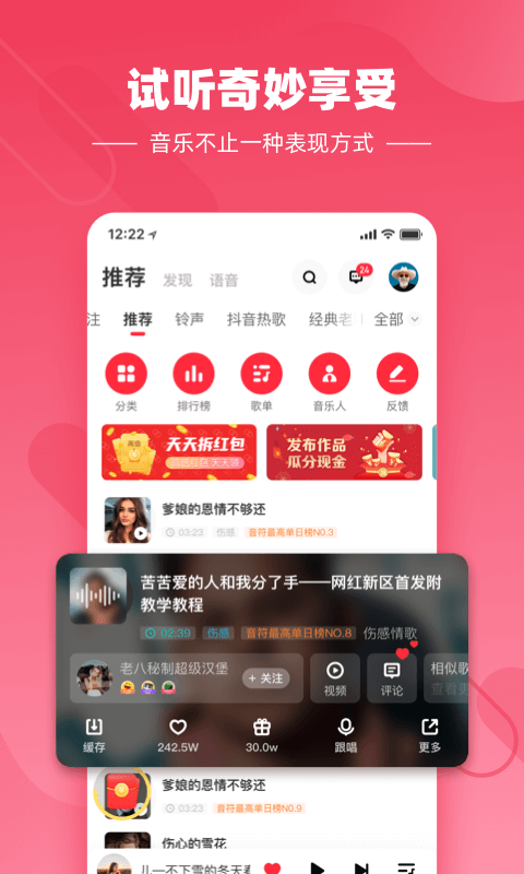 快音悦app经典老歌下载安装手机版苹果  v4.03.00图3