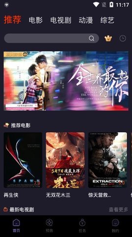 爱贝影视手机版下载安装最新版