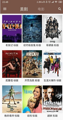 全民美剧app下载安装苹果版  v9.9图2