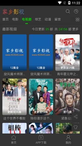 家乡影院官网下载安装  v0.0.1图1