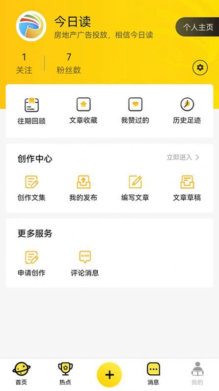 今日读报软件下载官网  v1.0图1