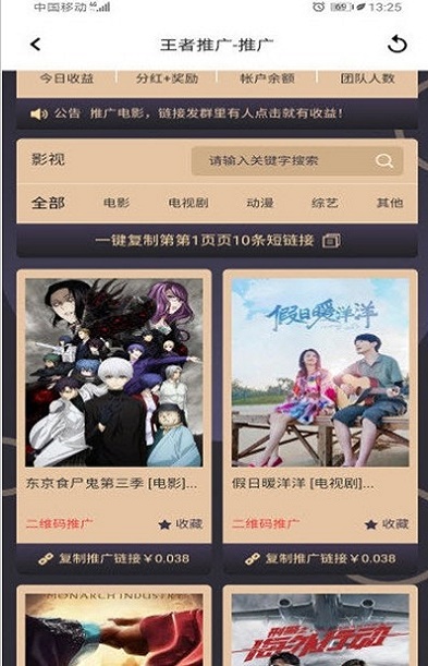 王者影视手机版下载安装免费最新版