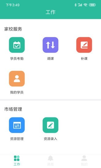 智管云科技