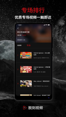 脱刻视频最新版下载  v1.3.1图2