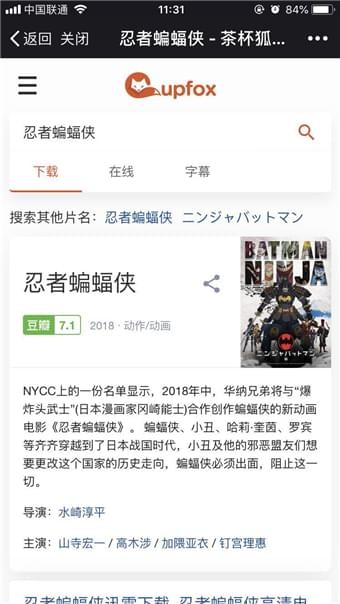 茶杯狐cupfox官方正版页  v1.5.2图3