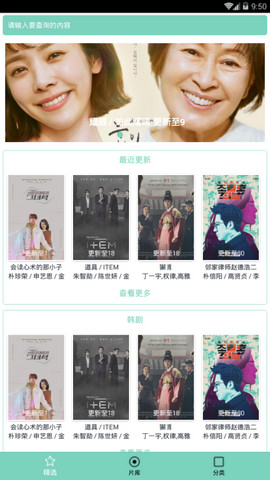 韩剧超级盒子app下载安装最新版本  v1.5.2图3