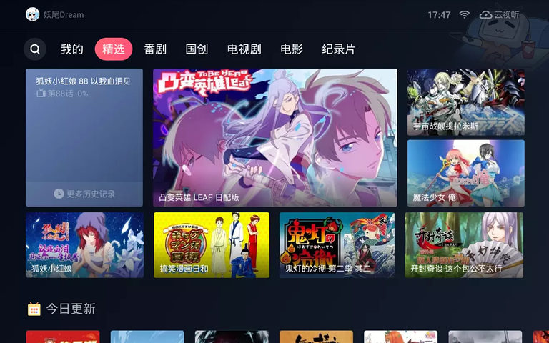 云视听小电视1.3.2免更新版  v1.1.9.1图3