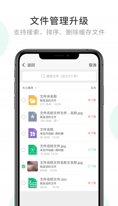 企业密信app免费下载安装2023年最新版