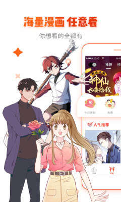 韩剧漫画最新版本在线观看免费下载安装官方  v1.0图1