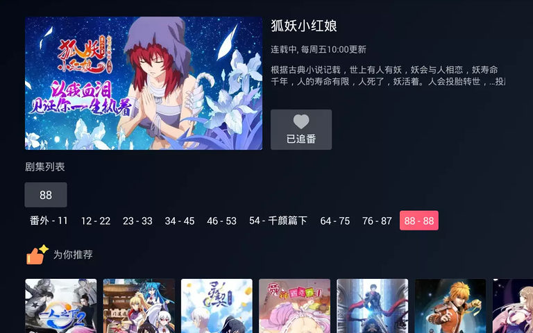 云视听小电视1.3.0版本下载  v1.1.9.1图1