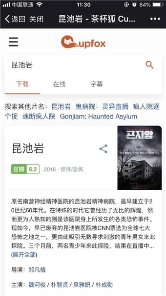 茶杯狐cupfox官方正版页