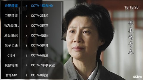 酷看tv最新版本下载官网安装  v3.0图3