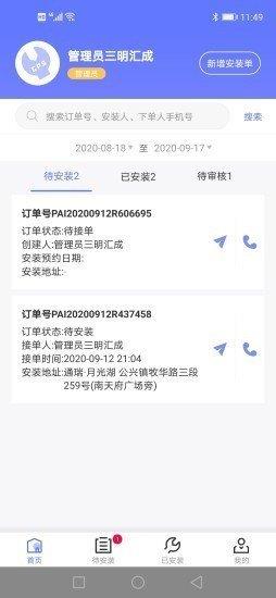 快通金服  v1.0.200918图1