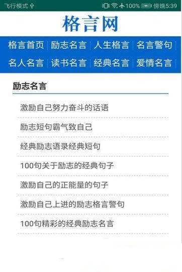 格言网小说边城在线阅读全文  v1.0图1