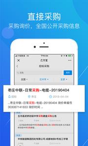 乙方宝  v1.1.2图2