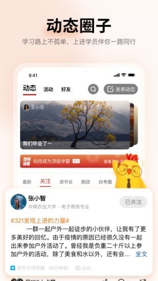 上进青年小说赵锦衣结局  v1.2.0图1