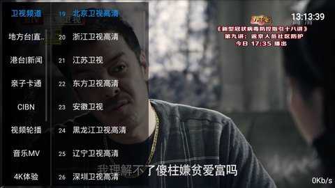 酷看tv最新版本下载官网安装