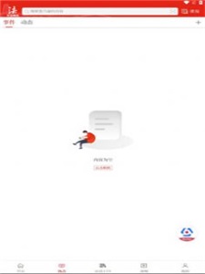 法治陕西网络公开课  v1.0.0图3