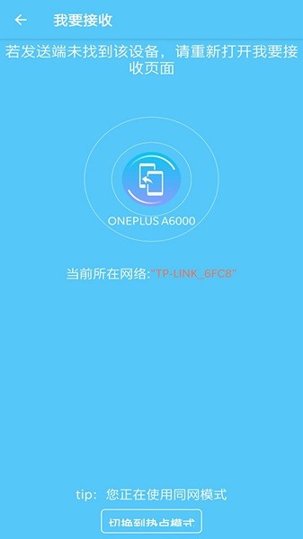 同步手机搬家  v40.0.0图2