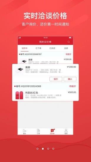 大米印供应商  v1.0.0图1