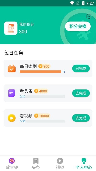 每天看大字版最新版的软件