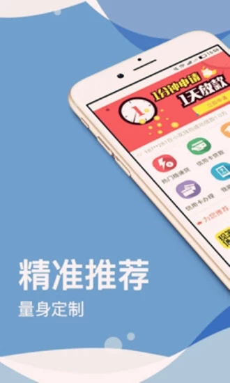一小通贷款手机版  v1.0图3