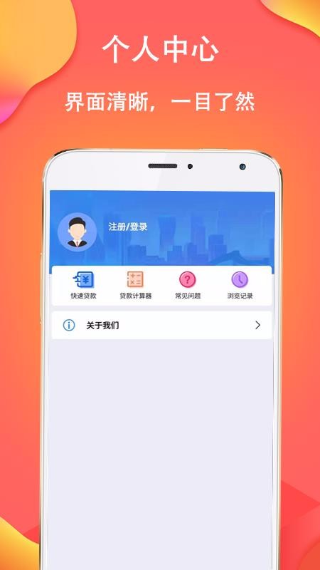 拿钱花安卓版  v1.0图2