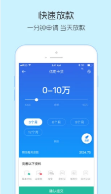 移花接木贷款