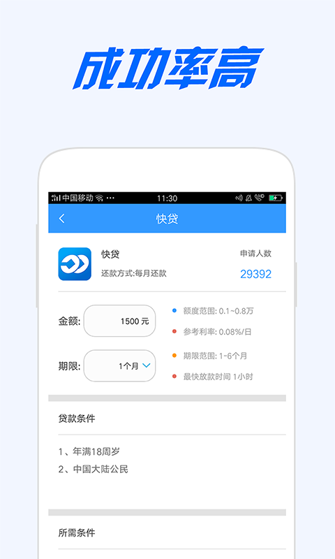 邮你贷app  v2.0图2