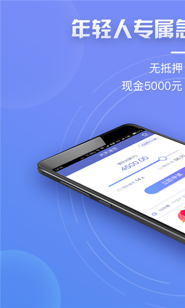 天天速贷安卓版下载安装最新版