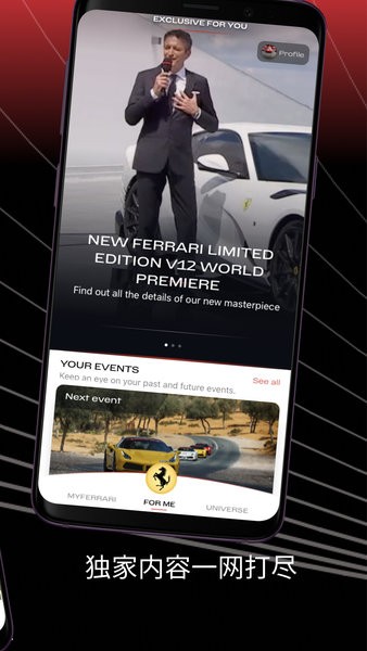 myferrari破解  v1.9.0图2