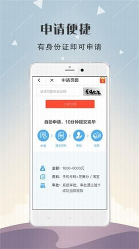 天天应急贷款安卓版