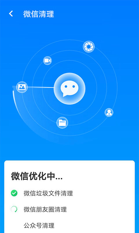 星辰手机加速管家  v1.0.0图3