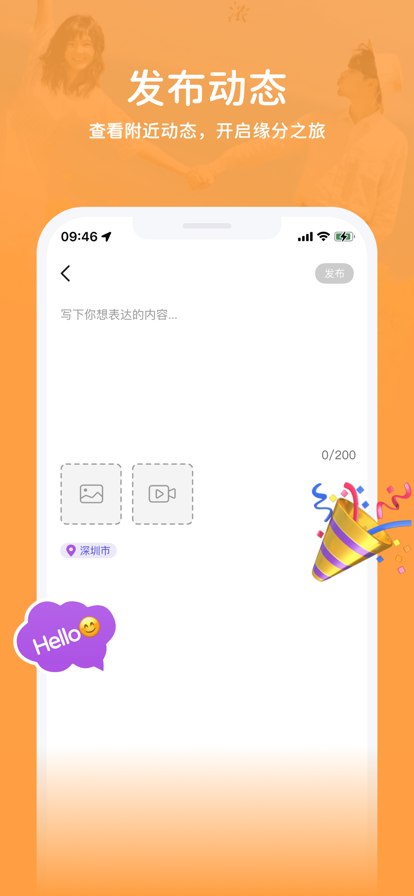 等觅交友软件女的很主动