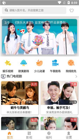 畅玩影视下载安装手机版官网