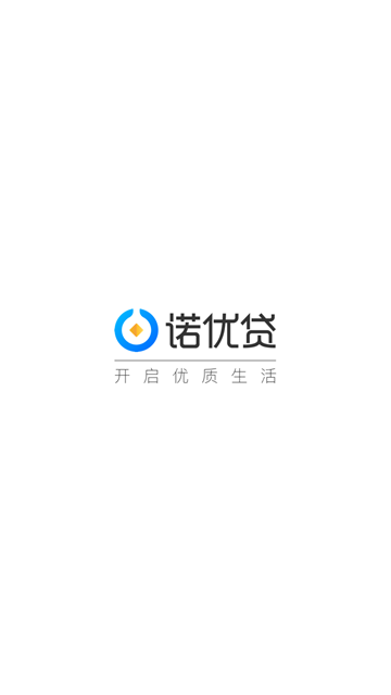 诺优贷免费版下载官网app  v1.0图3