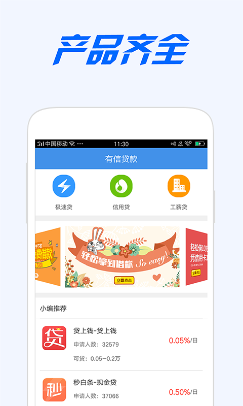 邮你贷app  v2.0图3