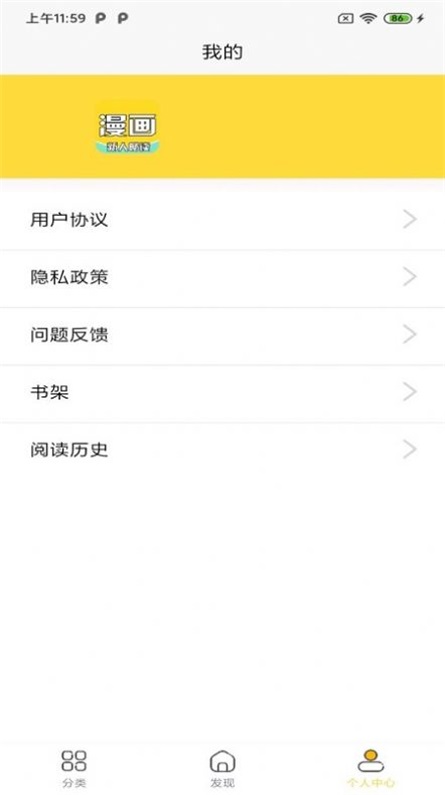 全本看漫画大全阅读软件免费版下载苹果手机  v1.0.0图3